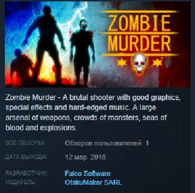Zombie Murder 💎 STEAM KEY REGION FREE GLOBAL
