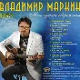 Sheet music for guitar! Markin - Bells