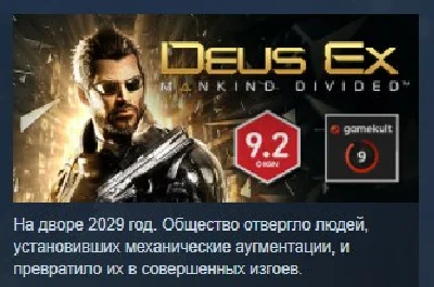 DEUS EX: MANKIND DIVIDED 💎STEAM KEY RU+CIS LICENSE