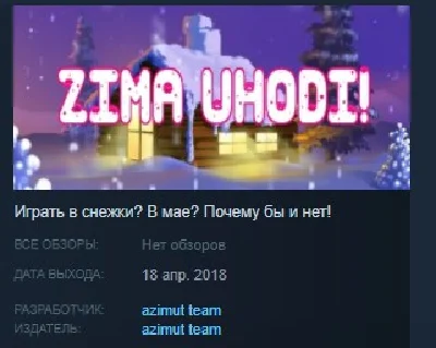Zima uhodi! STEAM KEY REGION FREE GLOBAL