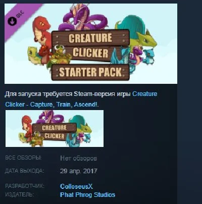 Creature Clicker - Starter Pack 💎STEAM KEY REGION FREE