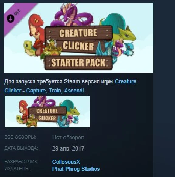 Creature Clicker - Starter Pack 💎STEAM KEY REGION FREE