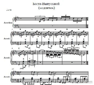 Basta-Graduation note for accordion / Bayana / piano