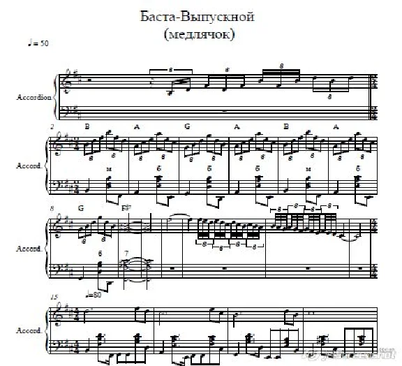 Basta-Graduation note for accordion / Bayana / piano