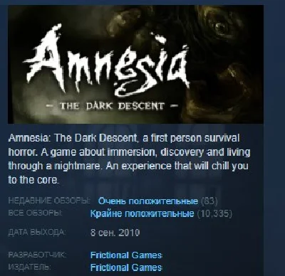 Amnesia: The Dark Descent 💎STEAM KEY GLOBAL+BONUS