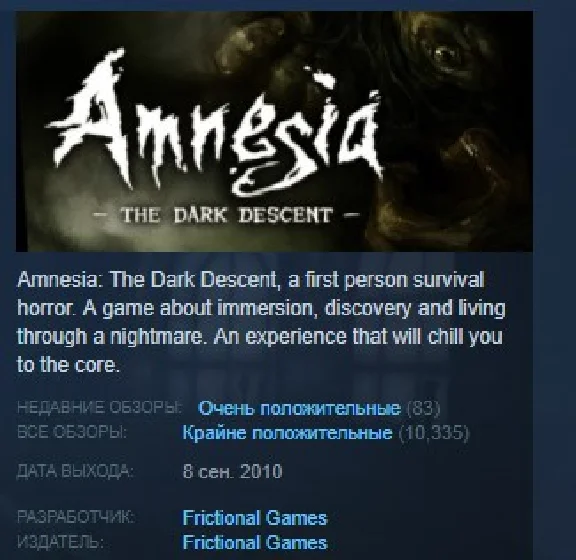 Amnesia: The Dark Descent 💎STEAM KEY GLOBAL+BONUS