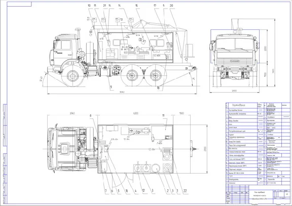 Mobile shop on the chassis of KAMAZ