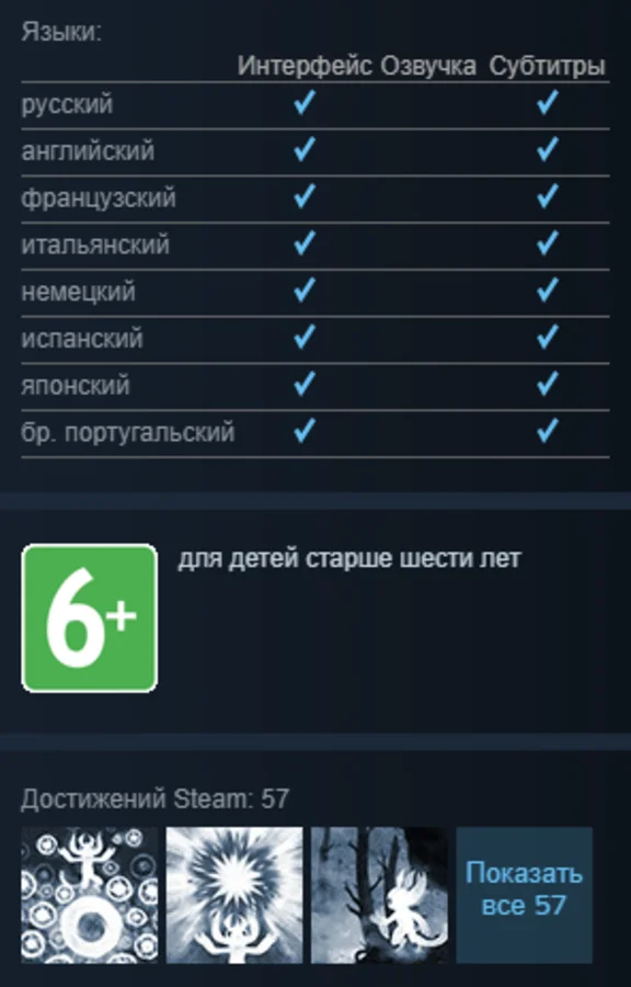 Ori and the Blind Forest (Steam Gift / RU CIS)