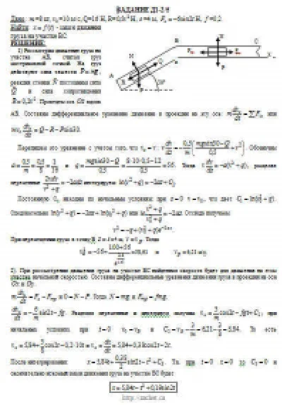 Solution D1-25 (Figure D1.2 condition 5 SM Targ 1989)