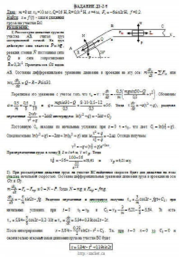 Solution D1-25 (Figure D1.2 condition 5 SM Targ 1989)