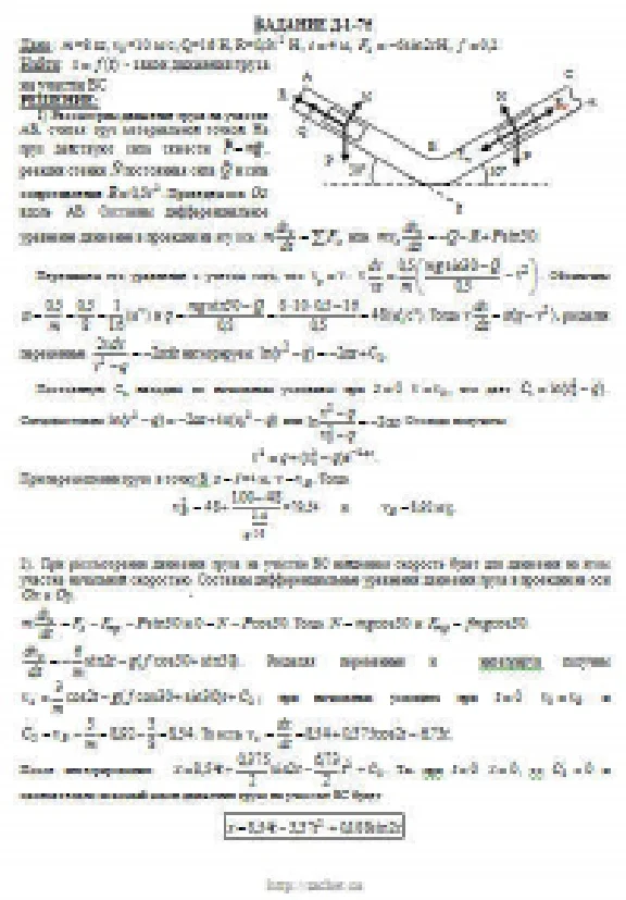 Solution D1-75 (Figure D1.7 condition 5 SM Targ 1989)