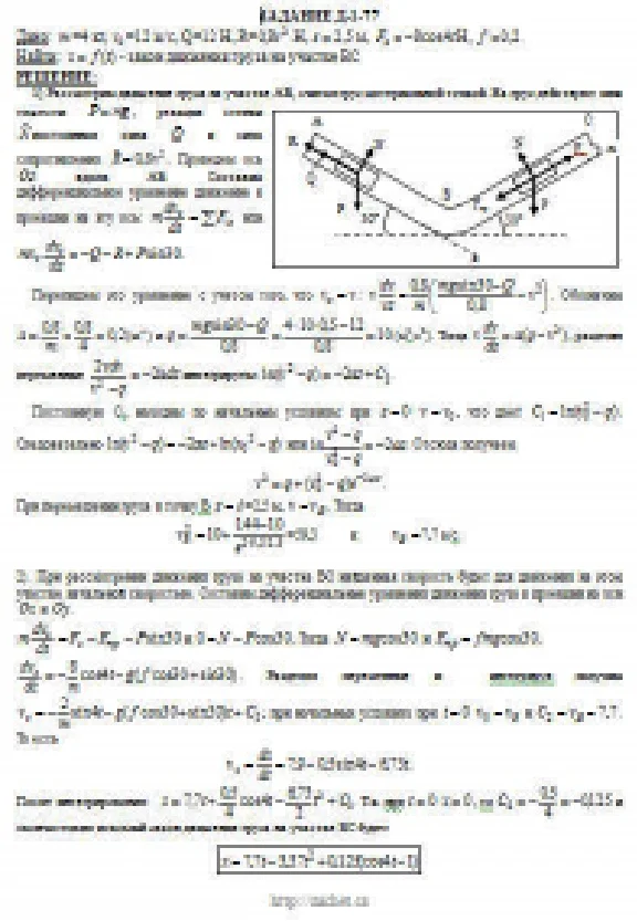 Solution D1-77 (Figure D1.7 condition 7 SM Targ 1989)