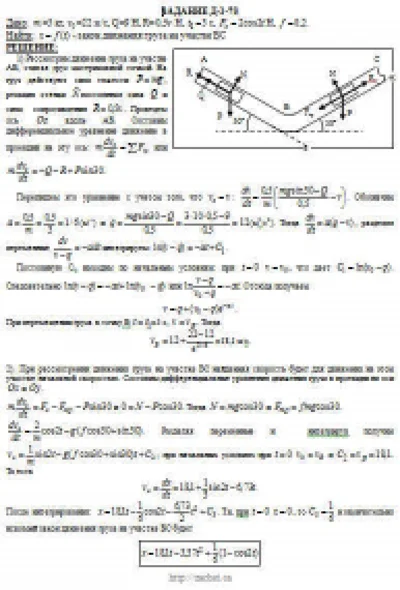 Решение Д1-78 (Рисунок Д1.7 условие 8 С.М. Тарг 1989 г)