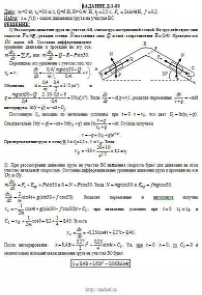 Solution D1-80 (Figure D1.8 condition 0 SM Targ 1989)