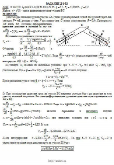 Solution D1-82 (Figure D1.8 condition 2 SM Targ 1989)