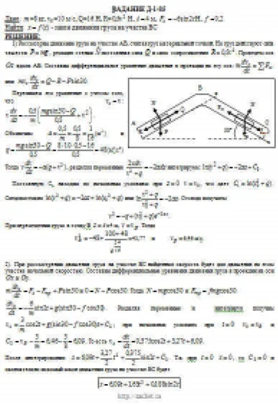 Decision D1-85 (Figure D1.8 condition 5 SM Targ 1989)