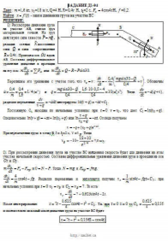 Solution D1-94 (Figure D1.9 condition 4 SM Targ 1989)