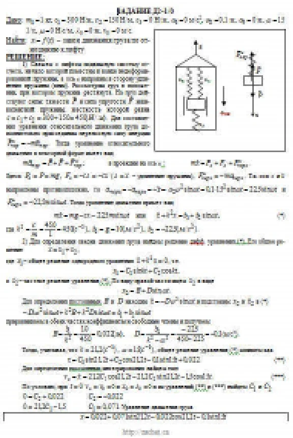 Solution D2-10 (Figure D2.1 condition 0 SM Targ 1989)