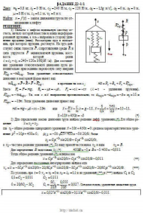 Solution D2-11 (Figure D2.1 condition 1 SM Targ 1989)