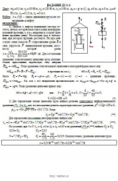 Solution D2-24 (Figure D2.2 condition 4 SM Targ 1989)