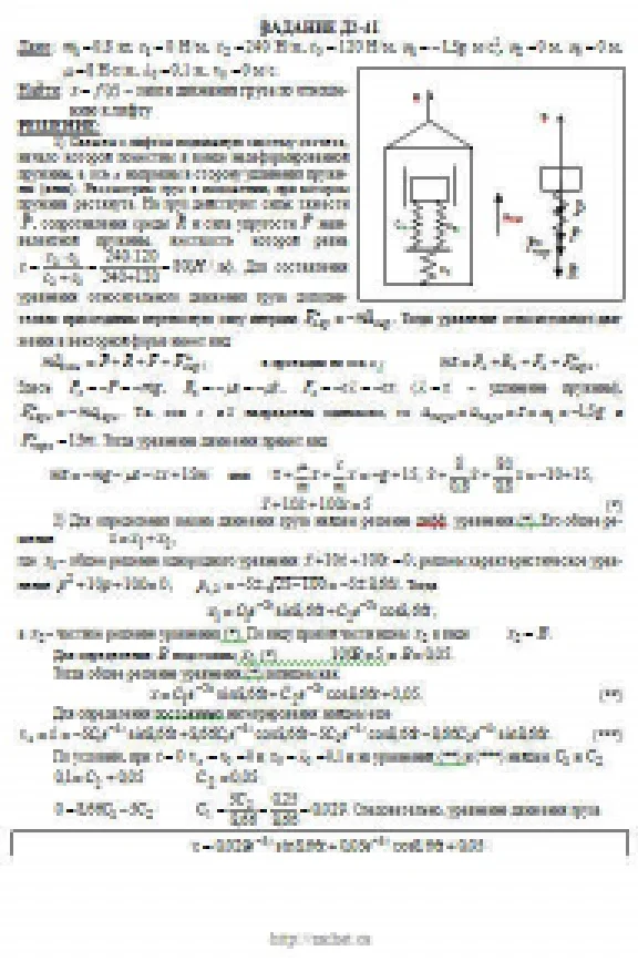 Solution D2-41 (Figure D2.4 condition 1 SM Targ 1989)