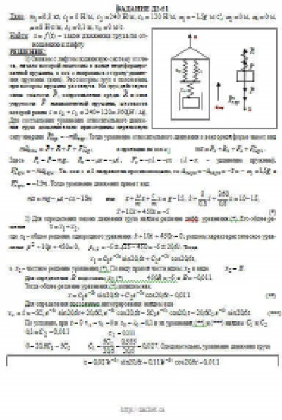 Решение Д2-51 (Рисунок Д2.5 условие 1 С.М. Тарг 1989 г)
