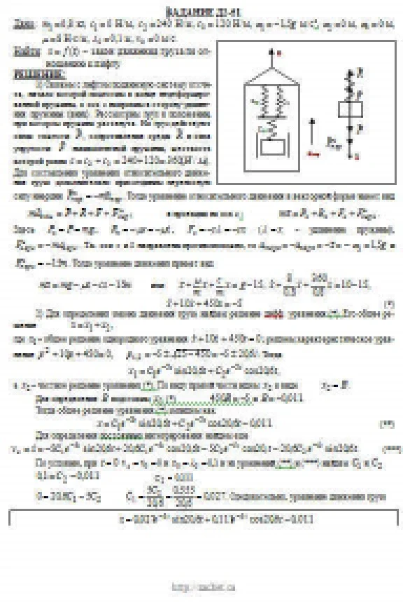 Solution D2-51 (Figure D2.5 condition 1 SM Targ 1989)