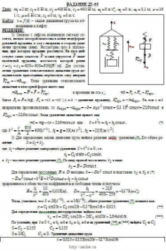 Solution D2-55 (Figure D2.5 condition 5 SM Targ 1989)