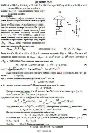 Solution D2-55 (Figure D2.5 condition 5 SM Targ 1989)