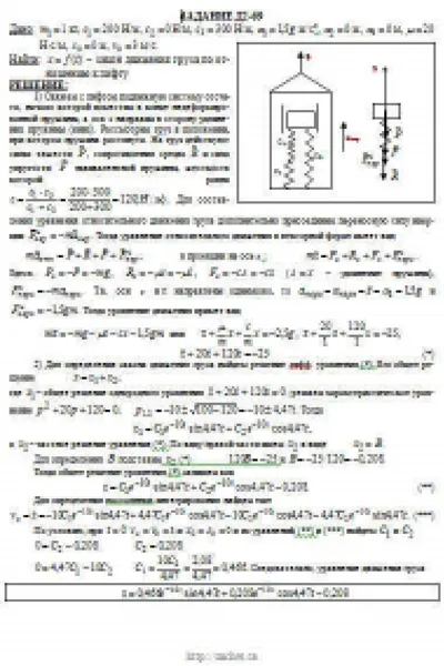 Solution D2-69 (Figure D2.6 condition 9 SM Targ 1989)