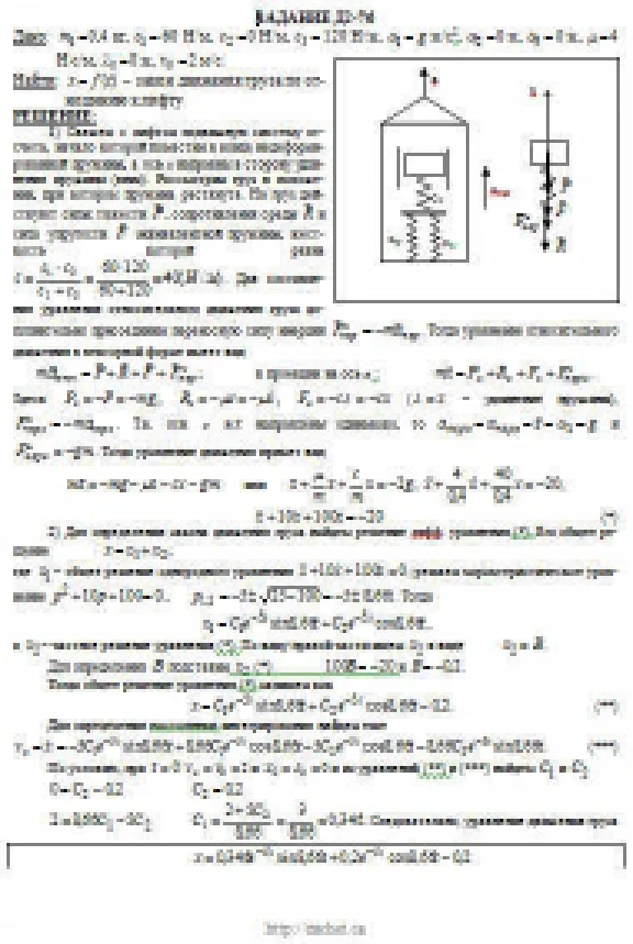 Solution D2-76 (Figure D2.7 condition 6 SM Targ 1989)