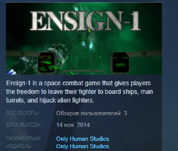 Ensign-1 2014 STEAM KEY REGION FREE GLOBAL