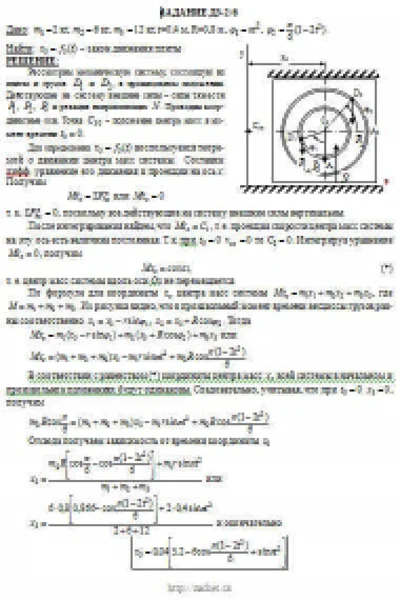 Решение Д3-26 (Рисунок Д3.2 условие 6 С.М. Тарг 1989 г)