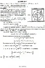 Решение Д3-29 (Рисунок Д3.2 условие 9 С.М. Тарг 1989 г)