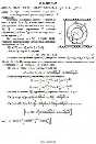 Решение Д3-37 (Рисунок Д3.3 условие 7 С.М. Тарг 1989 г)