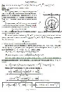 Solution D3-50 (Figure D3.5 condition 0 SM Targ 1989)