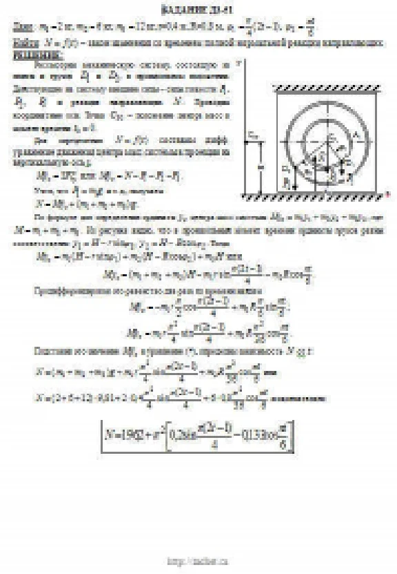 Решение Д3-51 (Рисунок Д3.5 условие 1 С.М. Тарг 1989 г)