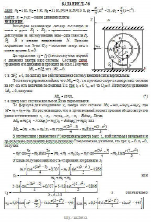 Solution D3-76 (Figure D3.7 condition 6 SM Targ 1989)