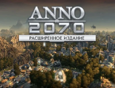 ANNO 2070 Extended edition (Uplay key) -- RU