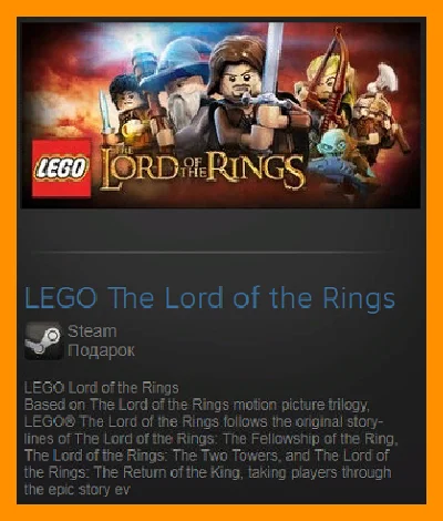 LEGO Lord of the Rings (Steam Gift / ROW / Region Free)