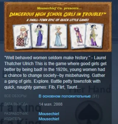 Dangerous High School Girls in Trouble! STEAM GLOBAL