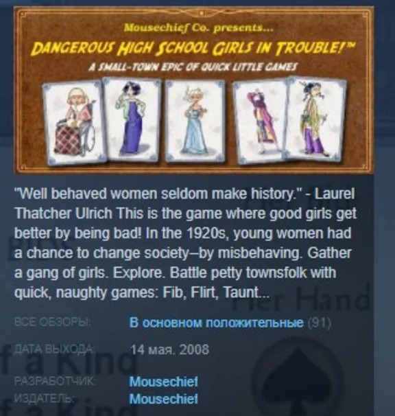 Dangerous High School Girls in Trouble! STEAM GLOBAL