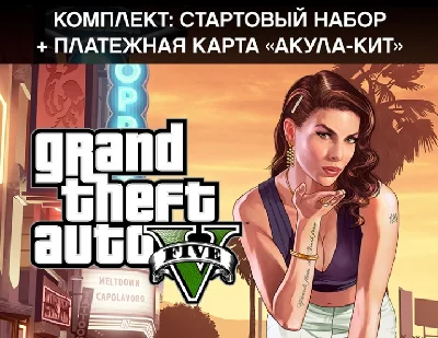 GTA 5 V Criminal Ent. Startpack + Whale card