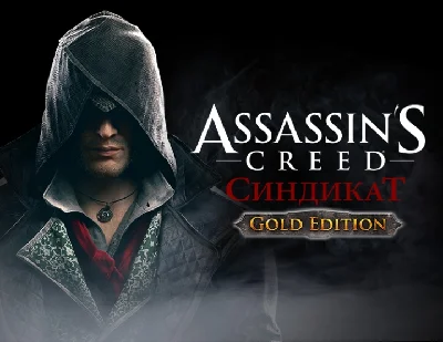 Assassins Creed Syndicate Gold Ed. (Uplay key)