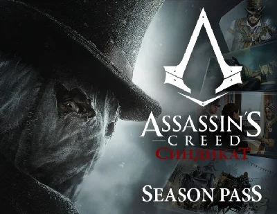 Assassins Creed Syndicate Season Pass (Ubisoft Connect)