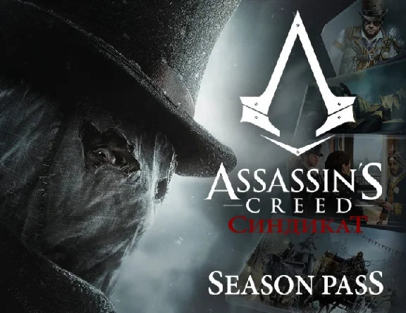 Assassins Creed Syndicate Season Pass (Ubisoft Connect)