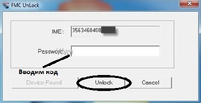 CODE FOR UNLOCKING ROUTER MEGAFON B683 (HUAWEI B683)