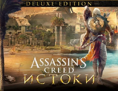 Assassin´s Creed® Origins Deluxe (Uplay key)
