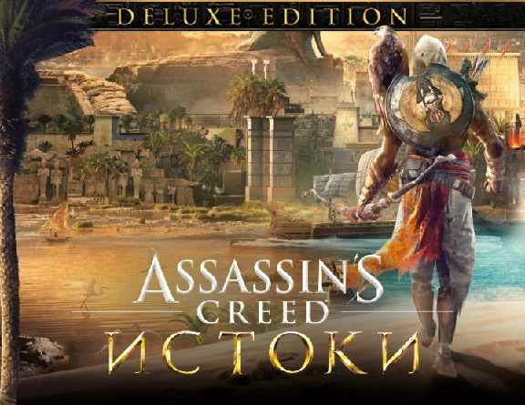 Assassin´s Creed® Origins Deluxe (Uplay key)