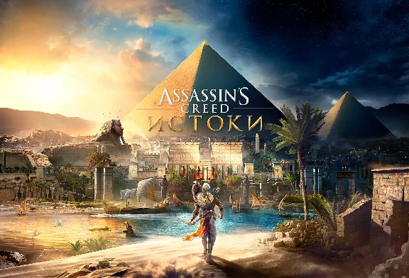 Assassin´s Creed® Origins Gold Ed. Ubisoft Connect key